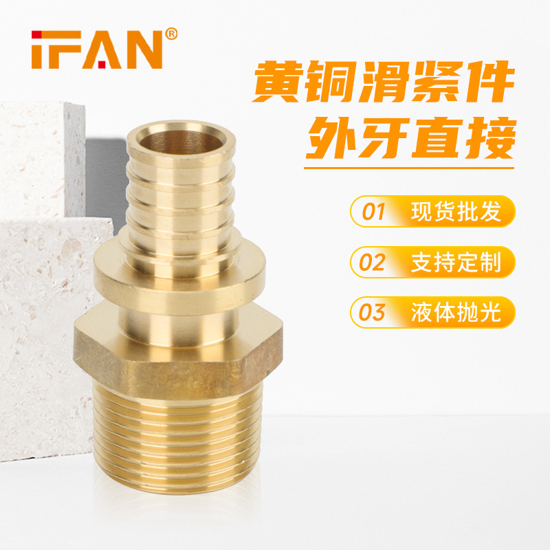 铜地暖管接头1620铝塑管专用滑紧外丝直接厂家批发冷扩式黄铜管件