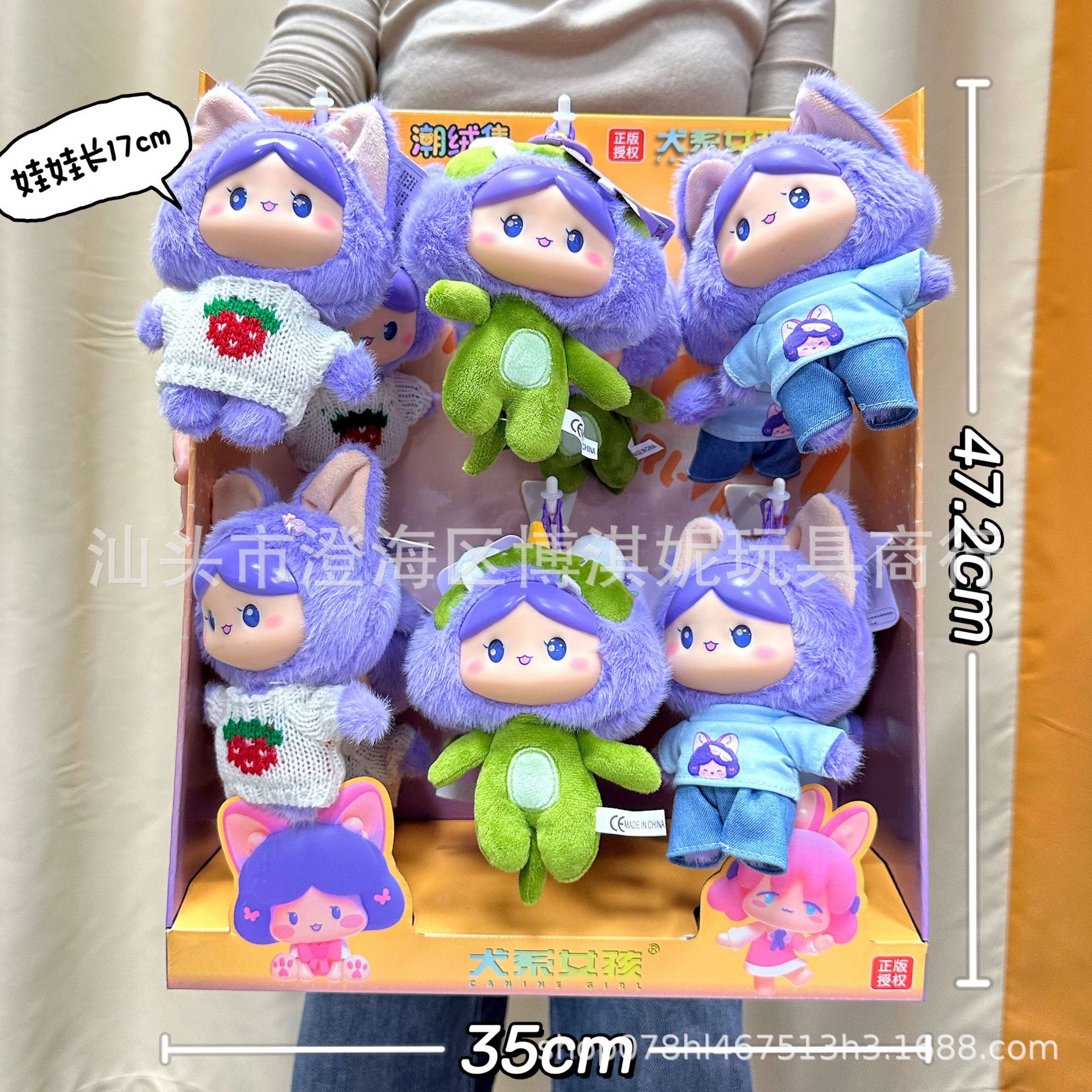 Los niños juegan con muñecas de peluche, muñecas de peluche, perros, niñas, bolsas de cambio, llaveros, regalos de puntos de juegos de la ciudad image 11