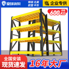 ロイヤルボール黒と黄色のツールヘビーデューティシェルフ肥厚倉庫金型倉庫工業用工場金属収納ラック 550kg
