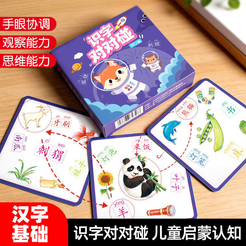 Crazy Pairing Cards Animal Cards Children's Concentration Training Toddler Educational Board Games Parent-Child Game Toys