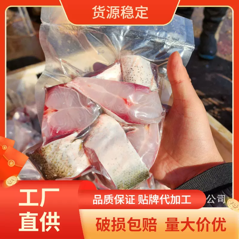 李芹活鱼 新鲜鳙鱼肉黑鲢鱼肉 肉质饱满液氮冷冻 全国冷链发货