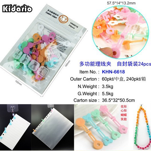 扎线条 彩色线夹 多功能理线夹束线带 固定夹24个装