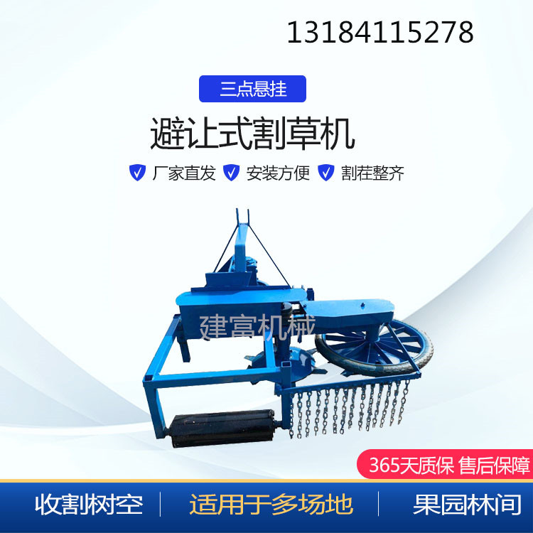 果园用避障割草机 推荐割树空3盘4盘5盘鼓式圆盘打草机避让式割草