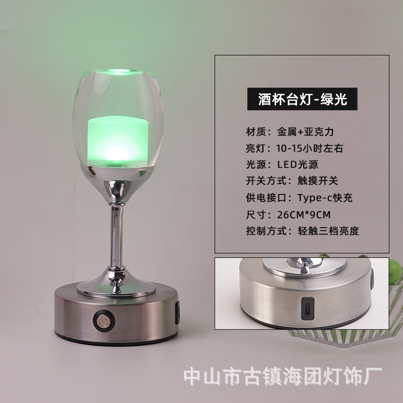 아크릴 컵 램프 + 그린 라이트