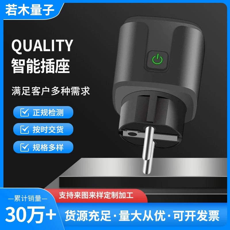 Розетка европейского стандарта Tuya, умная розетка, голосовое управление, мобильный телефон, дистанционное управление, вилка европейского стандарта, Wi-Fi розетка, одиночная вилка, новая модель