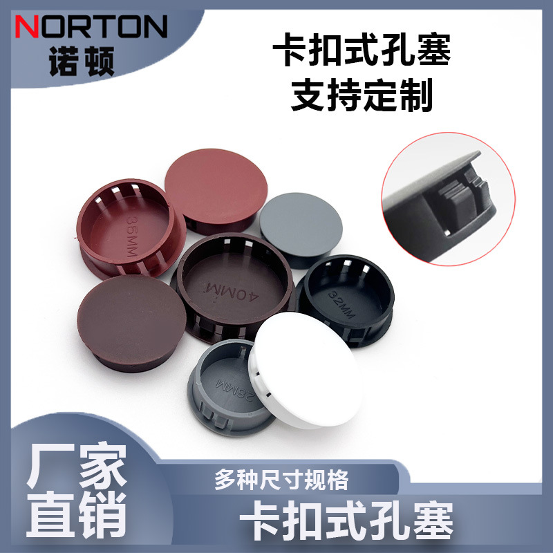 HP卡扣式塞头尼龙塑料圆形孔塞塞管封口盖塞子闷盖胶塞盖家具五金