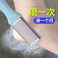 Foot washboard, pedicure artifact to remove dead skin and calluses, foot grinding stone, household heel scraper, sole knife, foot skin grinder
