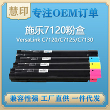 �m��ʩ��7120�ۺ� ����VersaLink C7120/C7125/C7130ī��һ�����l