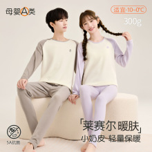 青少年内衣套装男秋冬莱赛尔大童保暖内衣a类初中生少女秋衣秋裤