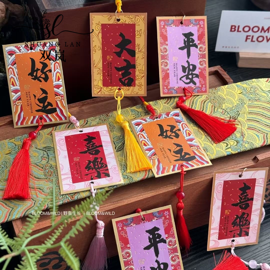 双岚 新年贺卡烫金流苏挂件锦鲤小卡片福桶手工diy材料祝福语吊牌