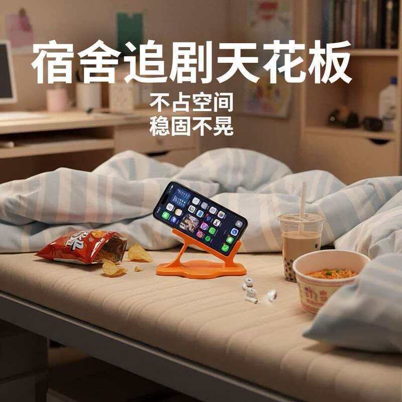 Cross-Border Trendy 3D Printed Phone Stand for Reclining, Side-Lying, Watching Shows, Sleeping, Tablet Ergonomic Home Bed