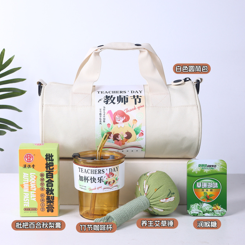 教师节实用伴手礼学校机构礼品定制班级送男女老师节日创意礼物|undefined
