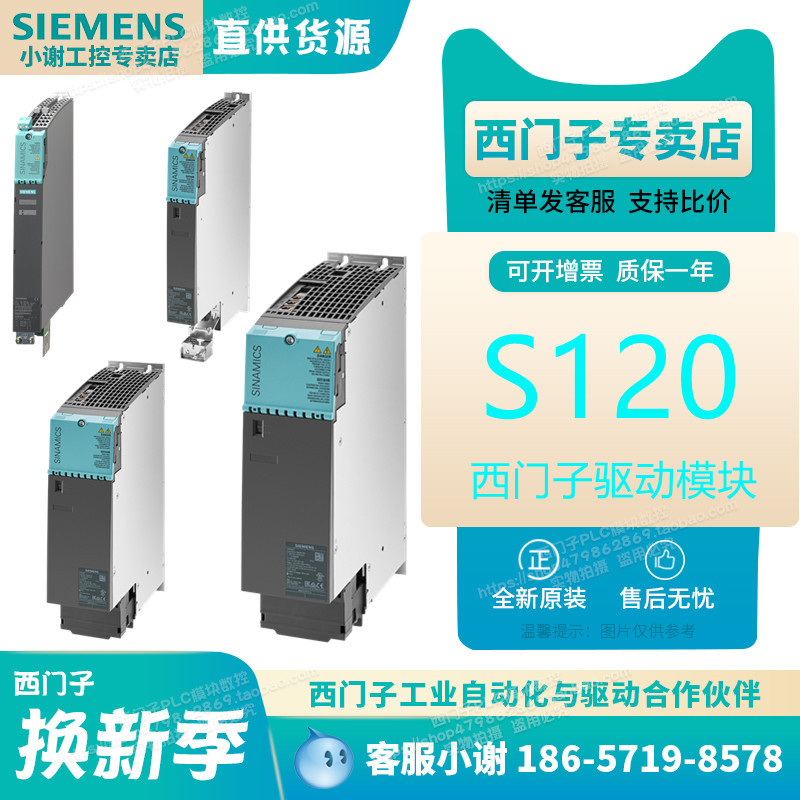西门子6SL3120-1TE32-0AA3全新S120 单电机模块输入600V DC