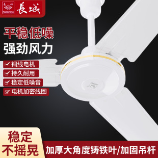 Ceiling fan wind household fan living room dining room dormitory ceiling hanging commercial industrial fan manufacturers