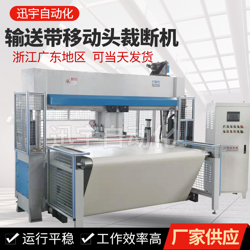 二手自动龙门送料下料机 仿真花精密四柱精密旋转移动龙门裁断机