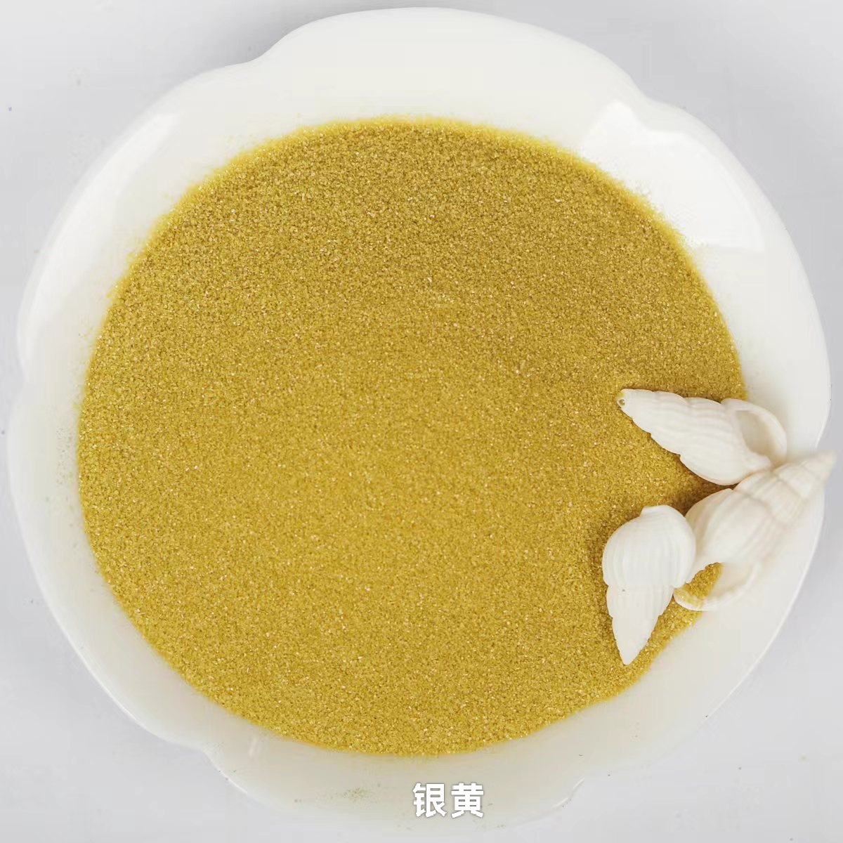 【19号】银黄