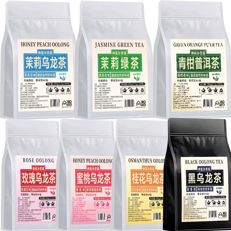油切黑乌龙茶陈皮茶苦荞茶浓香茶叶茶多酚独立茶包冷泡茶散包批发