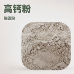 现货供应石灰石粉325目 高钙脱硫粉电厂脱硫高钙石粉散装吨袋包装