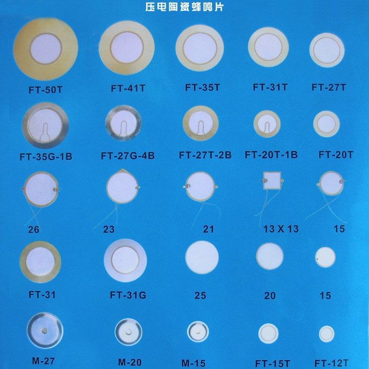 厂家直销20mm铜片电子压电陶瓷蜂鸣片价格优交期短有现货高灵敏度