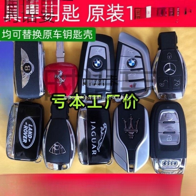 于豪奔驰适用车钥匙仿真奥迪凯迪拉克玛莎拉蒂车钥匙模型路虎宝马|undefined