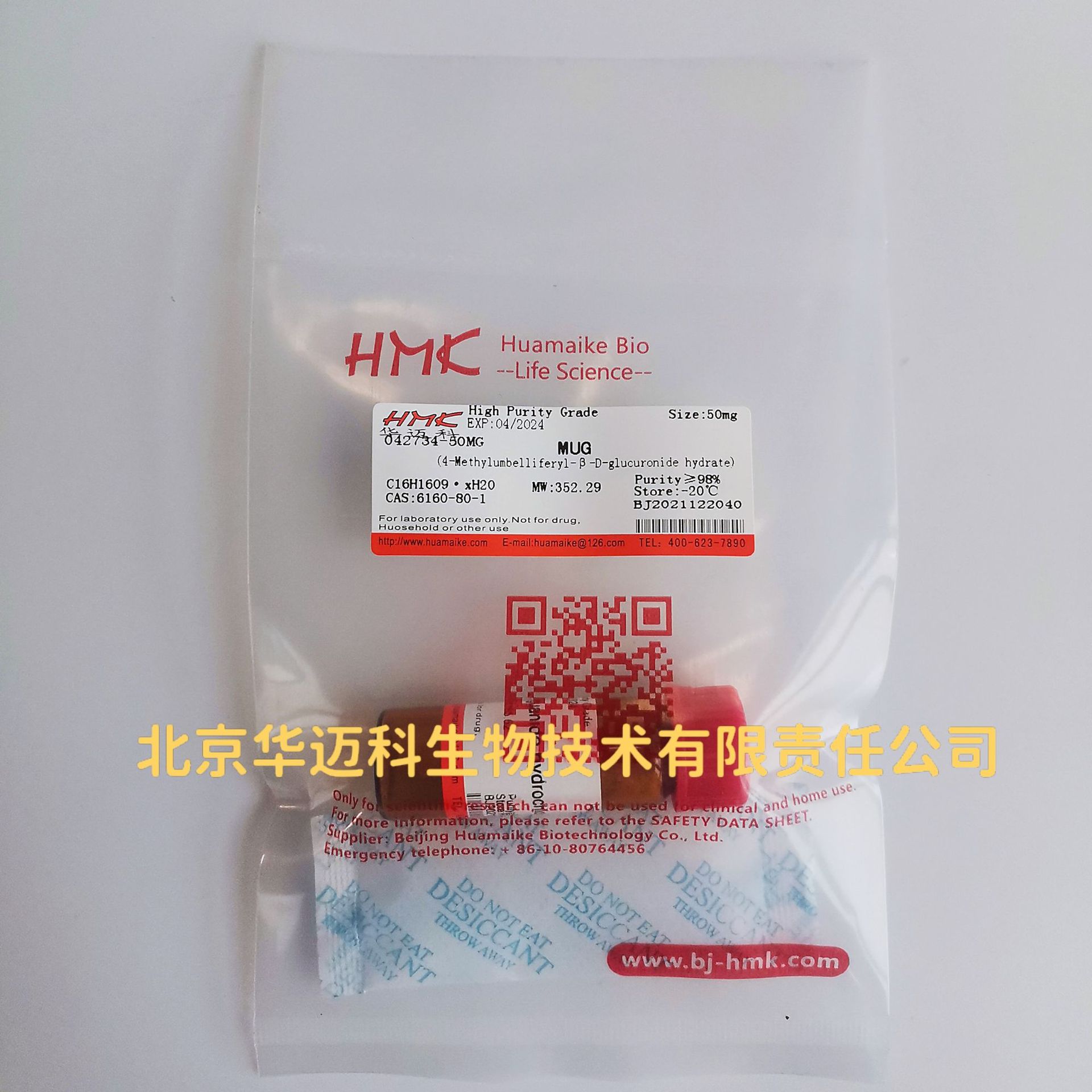 4-甲基伞形酮-β-D-葡萄糖醛酸苷（MUG），50mg/250mg/1g