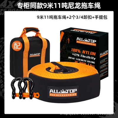Rope Off-Road Vehicle Special | Trailer rope/net/strap - rescue-rope-set-911m-tons-2-hooks-handbag-counter-model