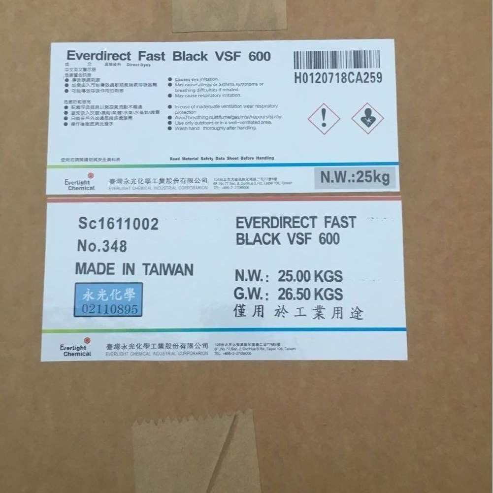 台湾永光直接灰CGL 直接耐晒灰CGL水溶性棉纺织染料