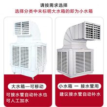 j8大棚工业冷风机水淋工厂商用制冷风扇房水冷空调空调养殖g3