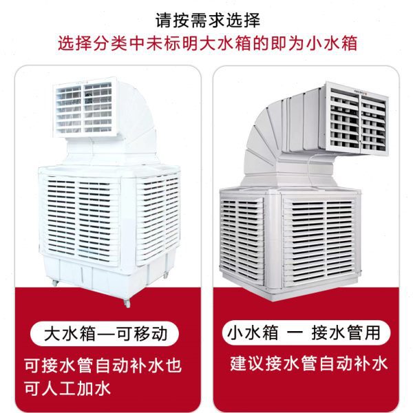 j8大棚工业冷风机水淋工厂商用制冷风扇房水冷空调空调养殖g3