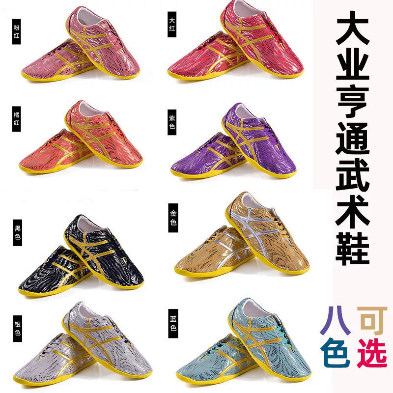 Обувь по боевым искусствам для мужчин