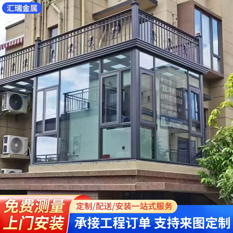 庭院露台阳光房花园玻璃房加厚夹胶玻璃餐厅露台茶室阳台阳光房