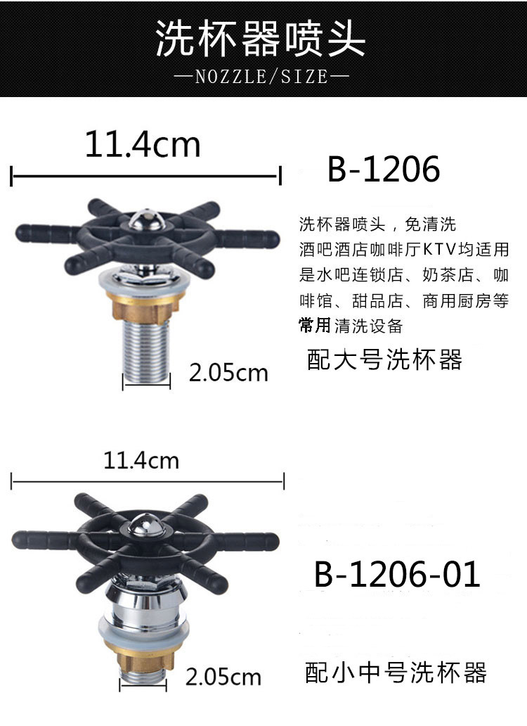 喷头2.jpg