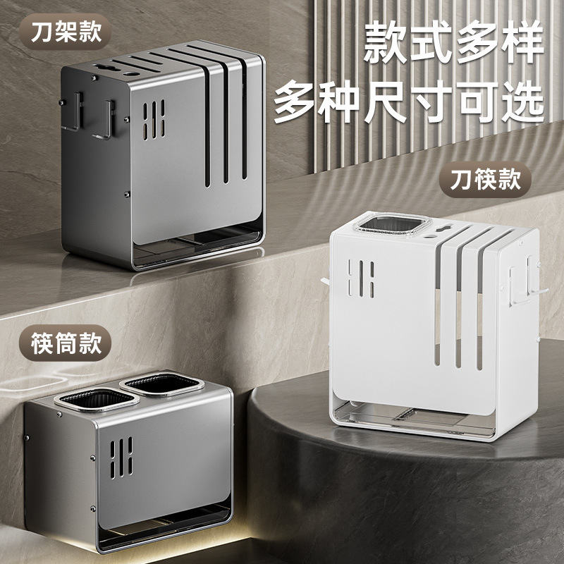 メーカー供給キッチンパンチフリーナイフホルダー箸チューブ一体型収納ラック壁掛けカウンタートップ多機能収納ラック|undefined
