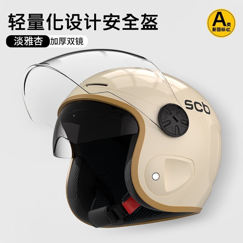 Electric Bicycle Helmet — Universal Auto Parts and Accessories - khaki-double-lens-design-sun-protection