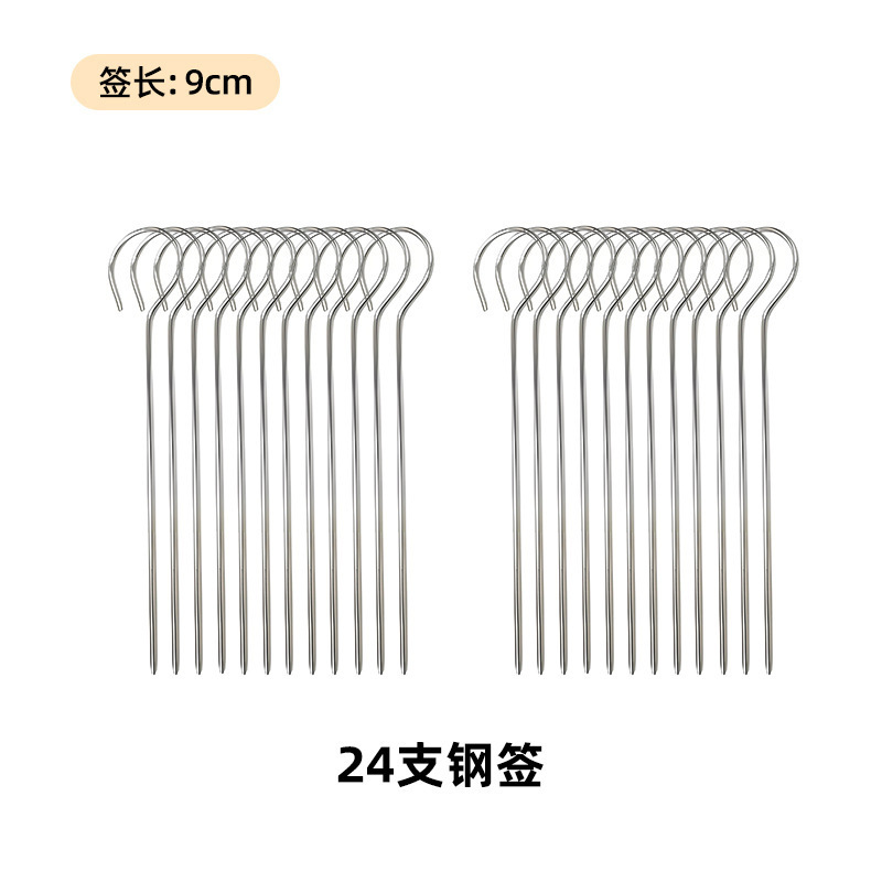 바비큐 꼬치 (24개)