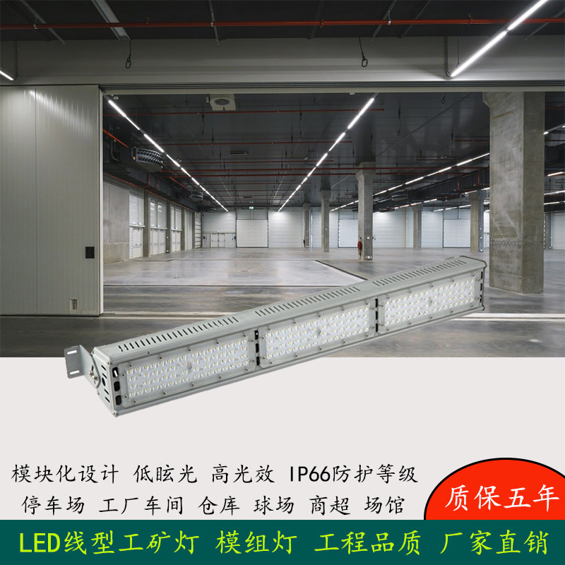 Cross-Border Waterproof Led Strip Industrial and Mining Lamp Indoor Stadium Tunnel Workshop Warehouse Factory Tempura Strip High Shed Lamp