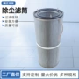 涂装折叠环保粉尘滤筒