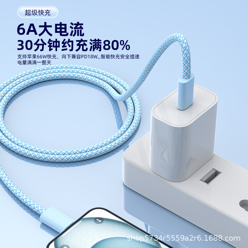 Type-c to typec60Wデータケーブルはアップル15 16サムスン華為快充電線卸売りを適用する