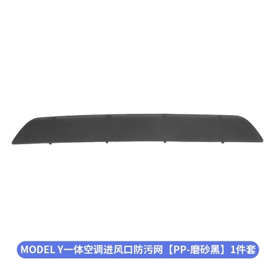 net water barrier inlet and | Automobile anti-insect net - old-y-integrated-air-conditioner-air-inlet-anti-fouling-net-pp-matte-black-1-piece-set