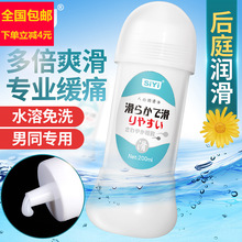 Siyi仿精液200ml 兄体汁润滑剂240g后庭男同志人体润滑油情趣用品