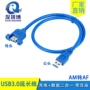 数据充电am耳朵延长线