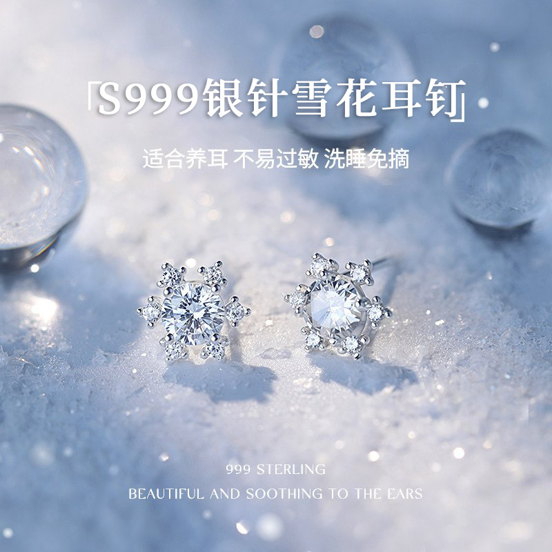 S999 Silver Needle Snowflake Earrings for Women 2025 New Popular Zircon Earrings Light Luxury High-End Ear Jewelry for Pierced Ears