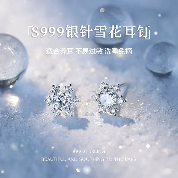S999 Silver Needle Snowflake Earrings for Women 2025 New Popular Zircon Earrings Light Luxury High-End Ear Jewelry for Pierced Ears