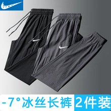 一件代发  品牌冰丝弹力运动裤男夏季网眼透气速干休闲长裤薄款裤