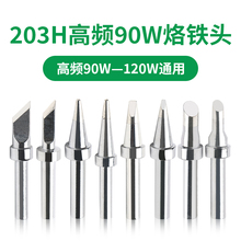 200-K���ڸ�Ƶ����ͷ90W����203��̨204��Ǧ����������BԲ��