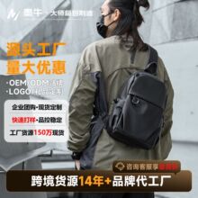 工厂直销男士胸包简约单肩斜挎包潮牌斜背包潮流邮差包男现货ODM