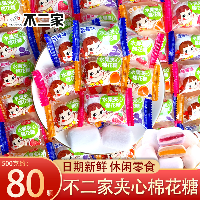 不二家棉花糖散装水果味喜糖果批发儿童分享解馋休闲小吃零食品