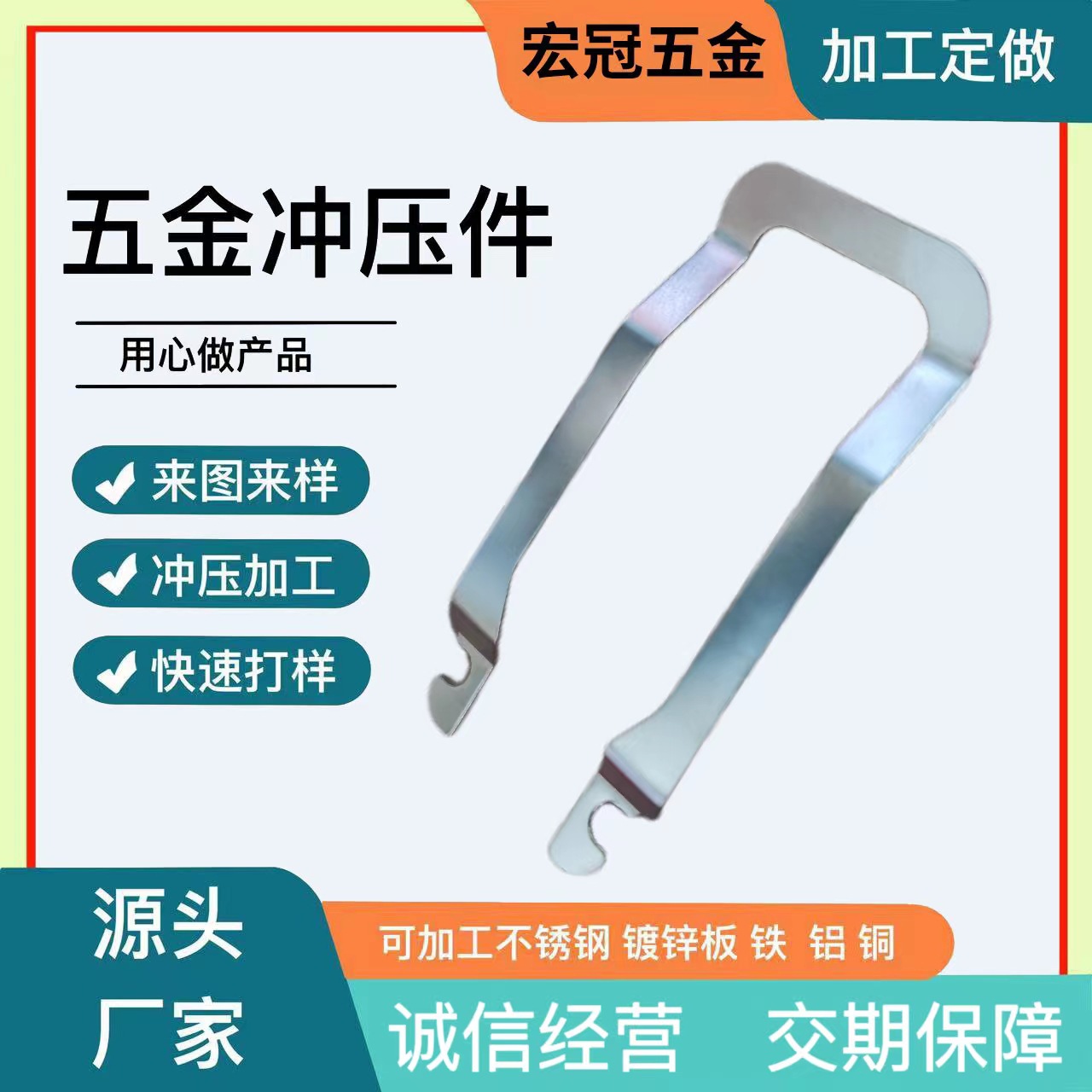 厂家生产非标五金冲压件弹片各种金属材质弹片加工