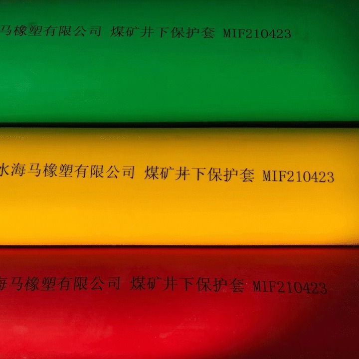 煤矿防火护套 煤矿液压管阻燃护套 胶管护套   矿用胶管护套