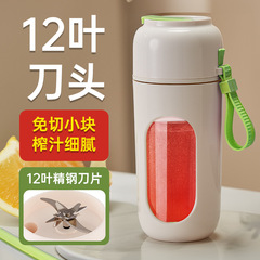 家庭用多機能ジューサー旅行USB充電ポータブルジューサーカップ12ナイフ強力回転速度ジューサー